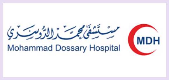 هام جدا فتح باب التوظيف في مستشفى محمد الدوسري - للتوظيف النسائي 2021 110