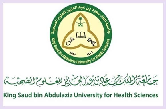 فرصة:جامعة الملك سعود للعلوم الصحية 1444 تعلن عن توظيفات جديدة Women127