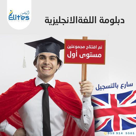 تم افتتاح مجموعتين جدد #مستوى #أول ضمن  برنامج ال12 مستوى لغة انجليزية  #فرع #رفح  #مركز إيلتس #للتدريب #المهني واللغات #فلسطين_سوق_غزة_فيسبوك         15466920