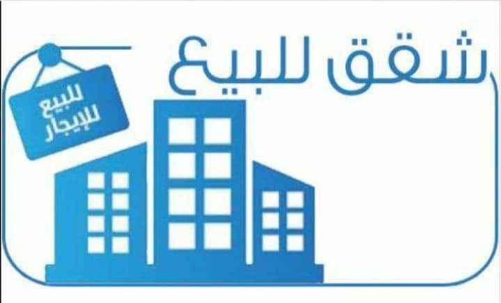 #بشكل حصرى جدااا  #شقتين للبيع  الوسطي  النصيرات  بالقرب من بنك الإسلامي   21034311