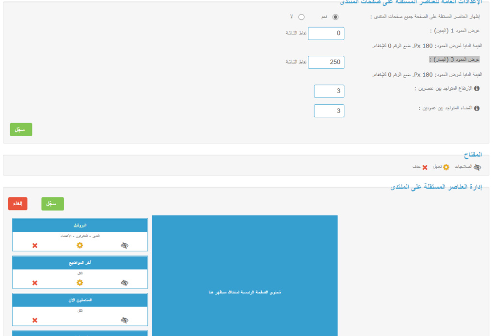 استايل احلى منتدى مجاني تومبلايتات وقوالب 2023 Captur10