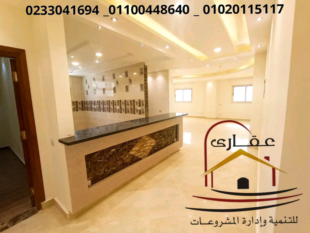   افضل شركة ديكورات فيلات شركة عقارى للتنمية وإدارة المشروعات 01100448640    16537611