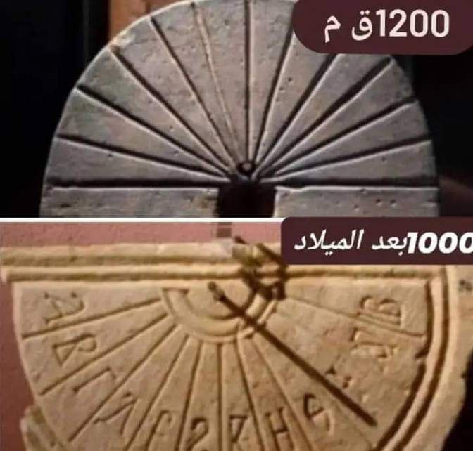 Egypt that taught the world.. 1----255