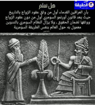 Marriage ceremonies and ceremonies in ancient Iraq 1---128