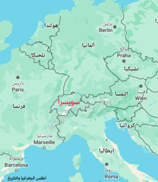 لماذا سويسرا أفضل البلدان؟  1-1005