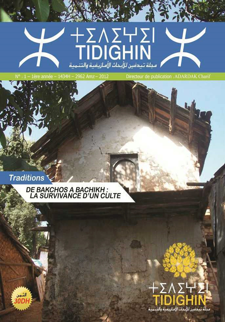 Tidgin magazine publishes the first book in the Amazigh language, Sanhaja Sarayir, with the Tifinagh script 1-130