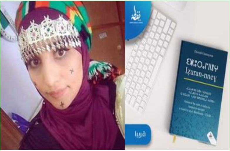 Omaima Daoudi.. A Eurasian writer awakens linguistic life with a dictionary of forgotten Amazigh words 1-743