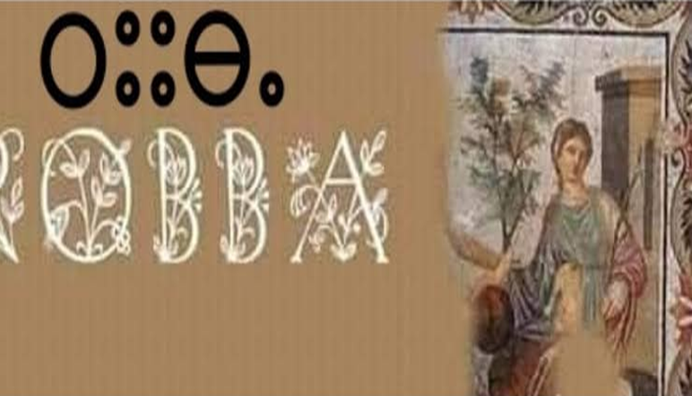 القديسة الأمازيغية روبا ملهمة   الدوناتية و رمز التوحيد والحرية. 100910