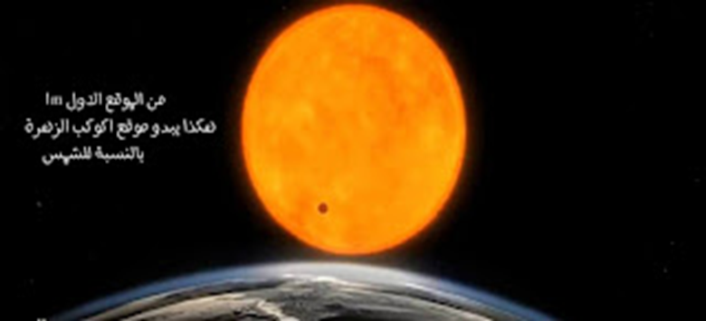 ? Comment connaît-on la distance au soleil 1501