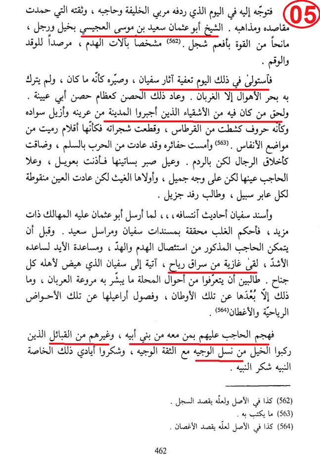 الدليل التاريخي الذي يؤكد على ان العرب اقلية مجهرية في الجزائر وشمال افريقية كما اثبته علم الجينات ، الجزء الثالث و العشرون : 30410