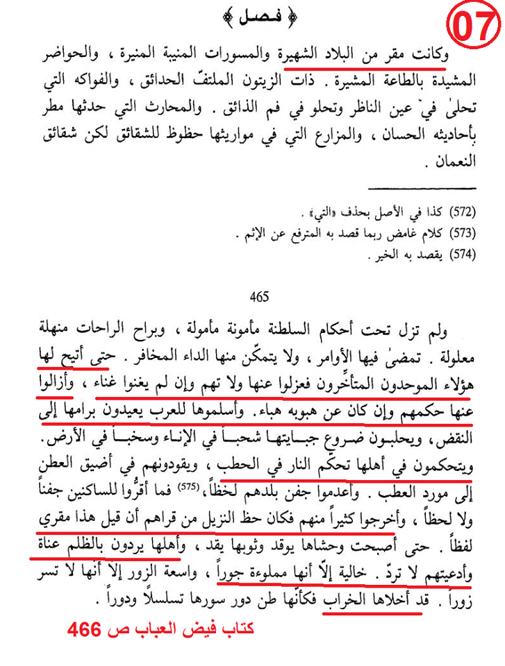 الدليل التاريخي الذي يؤكد على ان العرب اقلية مجهرية في الجزائر وشمال افريقية كما اثبته علم الجينات ، الجزء الثالث و العشرون : 30612