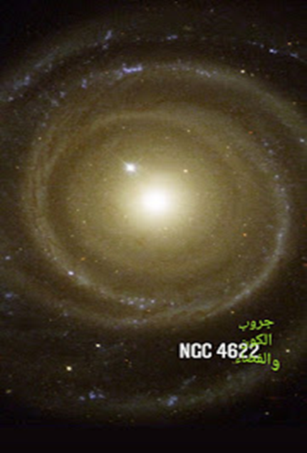 Galaxies îles cosmiques 737