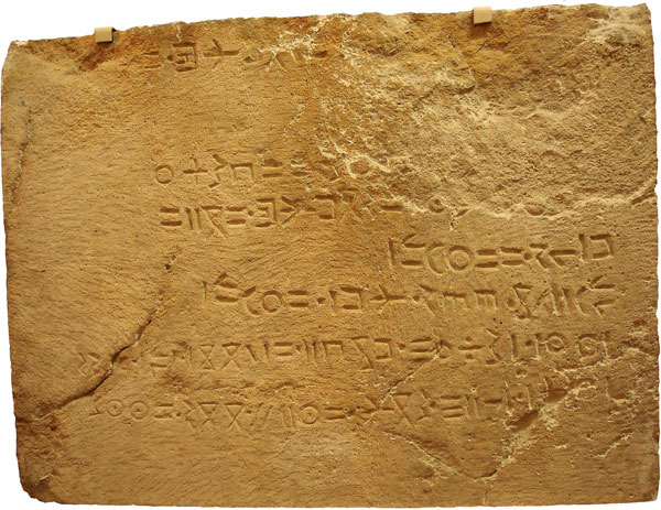 الكتابة والخط الامازيغي (التيفيناغ) من اقدم الخطوط المكتشفة وقبل الفينيقية و اليمنية 8010
