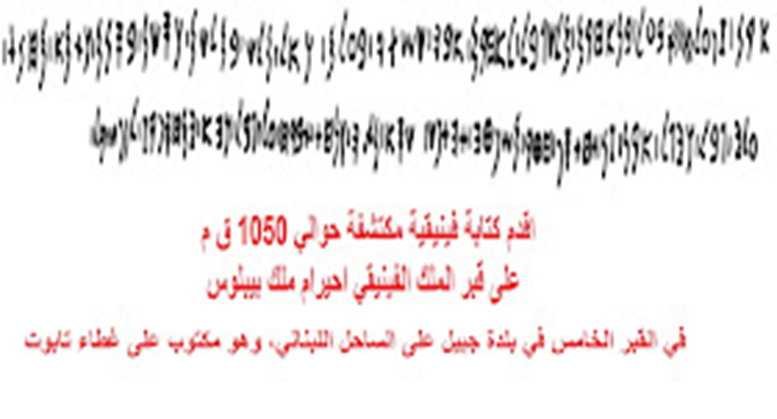 الكتابة والخط الامازيغي (التيفيناغ) من اقدم الخطوط المكتشفة وقبل الفينيقية و اليمنية 8411