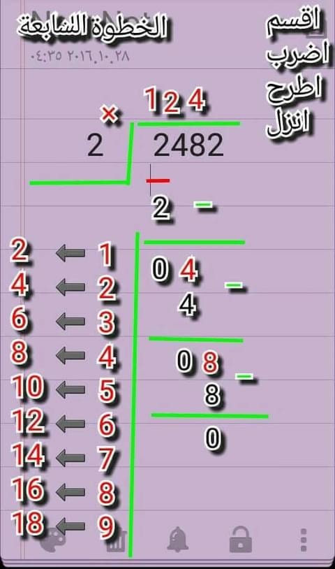 شرح القسمة المطولة بطريقة سهلة للصف الرابع الابتدائي 29_tal10