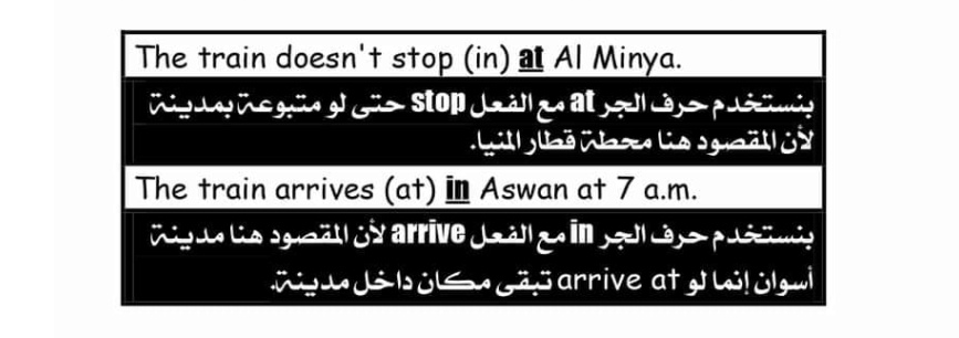 مراجعه أسئلة امتحان اللغة الانجليزية تالتة اعدادي ترم أول 2024 مستر حمادة حشيش Scree133