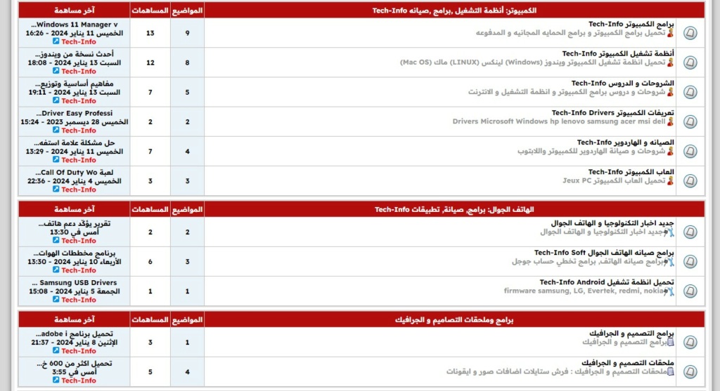 منتدى تاك أنفو Tech-Info Captur13