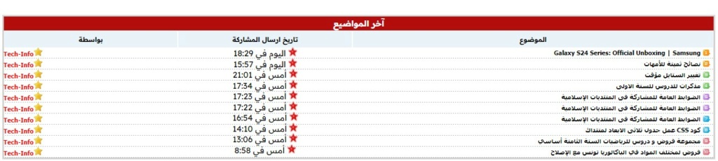 منتدى تاك أنفو Tech-Info Captur15