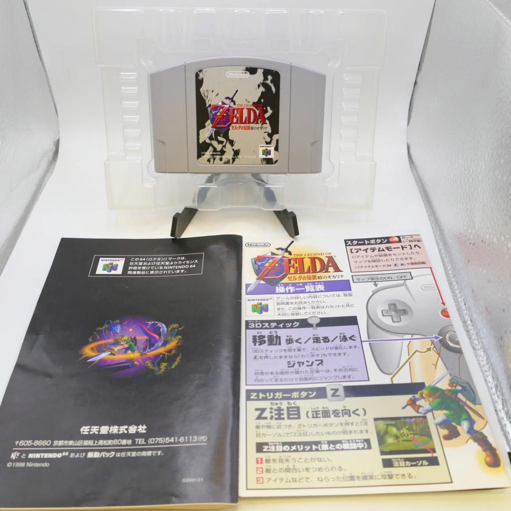 [VDS] Nintendo - Consoles et jeux Jap 2274_710
