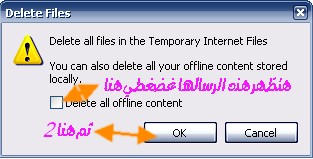 حذف الملفات المؤقته من الجهاز بدون برنامج 01810