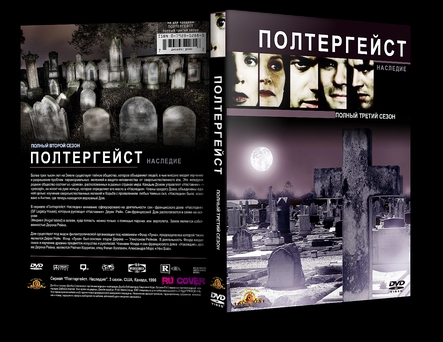 Обложки для DVD Ptl312