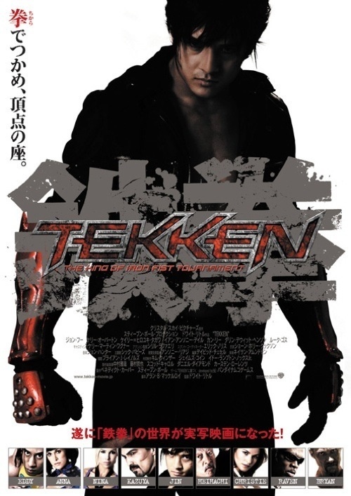 TEKKEN Tekken10