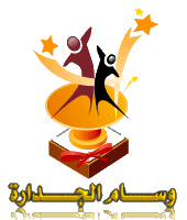 مبروك للأكادميين المتواجدين..أوسمة التواجد.. Maha2013