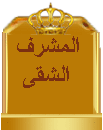 هدية الأكاديميه لطلاب الثانوية العامة ؟؟؟؟ W611