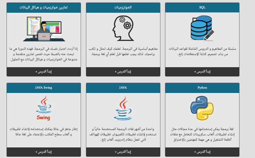 من المواقع العربية المميزة لتعلم البرمجة والأنظمة والشبكات  Img_5710