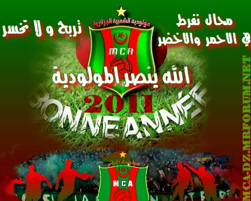 1921-2011 تاريخ...نضال...عميد الاندية الجزائرية  201110