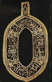 شاهد متعلقات الرسول صلى الله عليه وسلم من التراث الاسلامى العظيم 180px-31