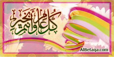 بطاقات العيد Mosmya10