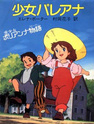Hayao Miyazaki sur la falaise Pna00414