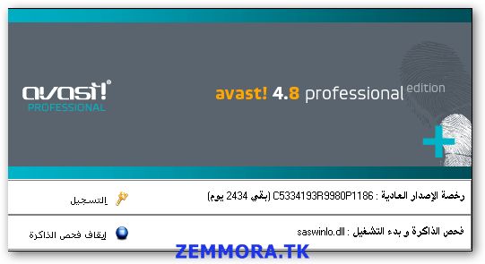 avast ! 4.8 antivirus Sshot610