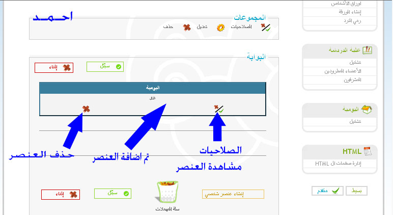 شرح مفصل كيفية استخدام البوابة الخاصة بالمنتديات 1310