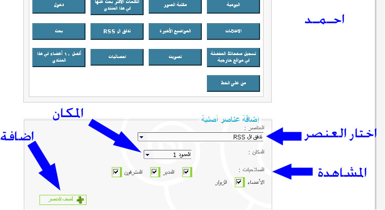 كيفيه عمل صفحات لمجله وازى احط الرابطه فيها 2710