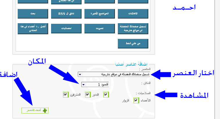 شرح كيفية استعمال البوابة 3110