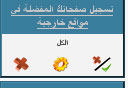  شرح مفصل كيفية استخدام البوابة 5410