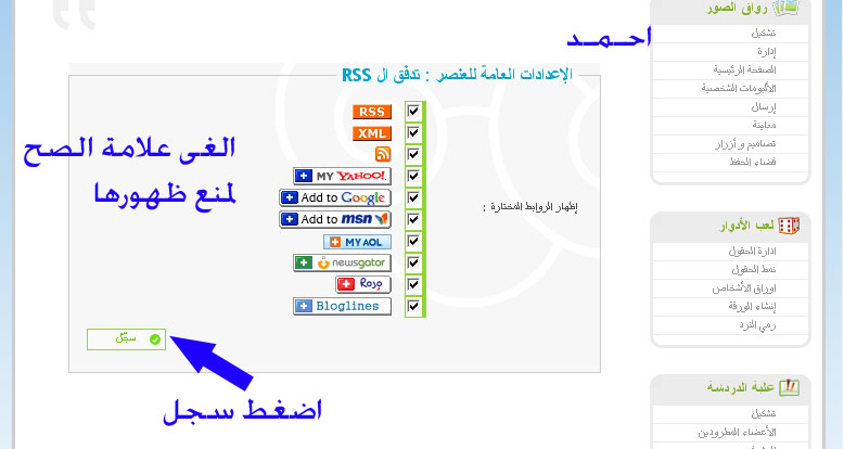 شرح مفصل لكيفية استعمال البوابه وعناصرها بالصور 6010