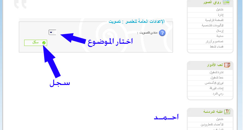 ������� - شرح مفصل كيفية استخدام البوابة 6310