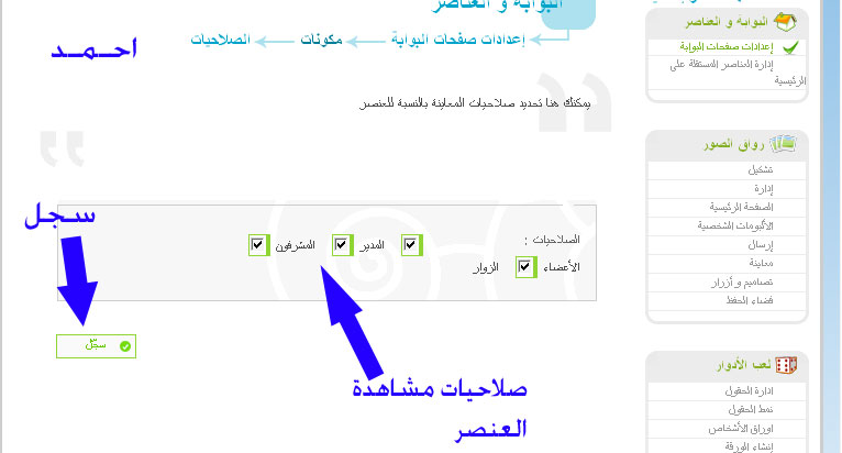 شرح طريقة استخدام البوابه 6710