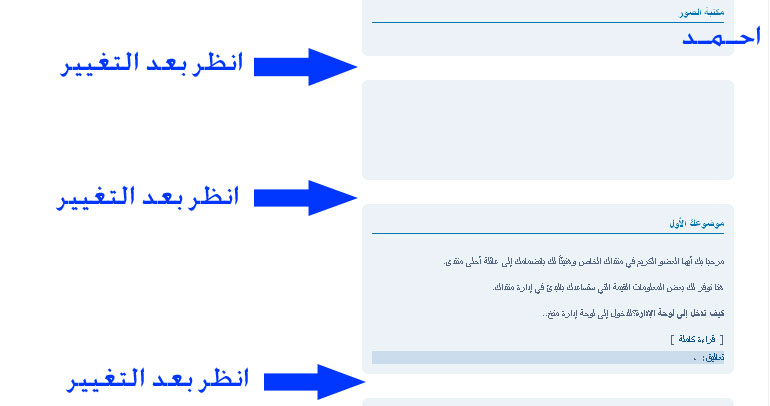 استعمال البوابة 7110