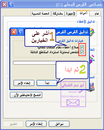 صيانة جهاز الحاسب الآلي ( بالصور ) Scan1510