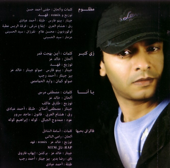 Mohamed Mohie - Mazloum - Full Album 2008, EXCLUSIVE CD Ripped @ 320Kbps 310