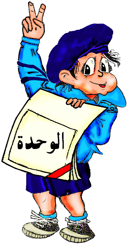 شعار مجلة الوحدة ملون Elwihd10