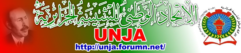 شعار مجلة الوحدة ملون Unjalo10