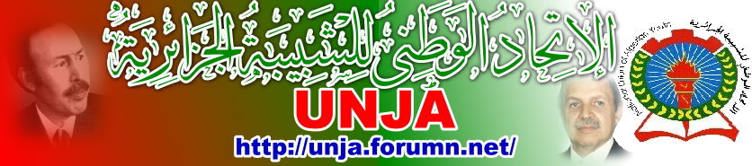 شعار مجلة الوحدة ملون Unjalo11