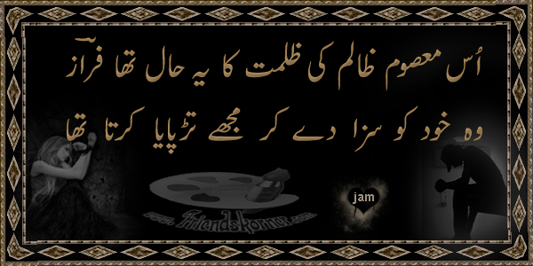 Share your favorite Shar ar yai bhi batain k q pasand hai ? Zalim_10