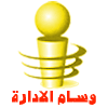 مدير المنتدى مدير المنتدى