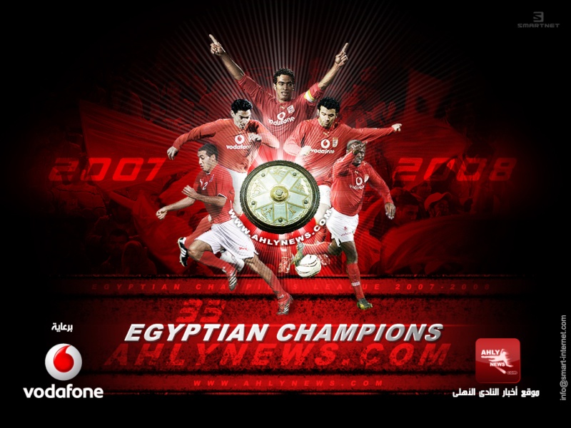 خلفيات الاهلي عام 2008 Ahlyne11